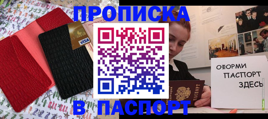 временная регистрация законно в Белоозёрском
