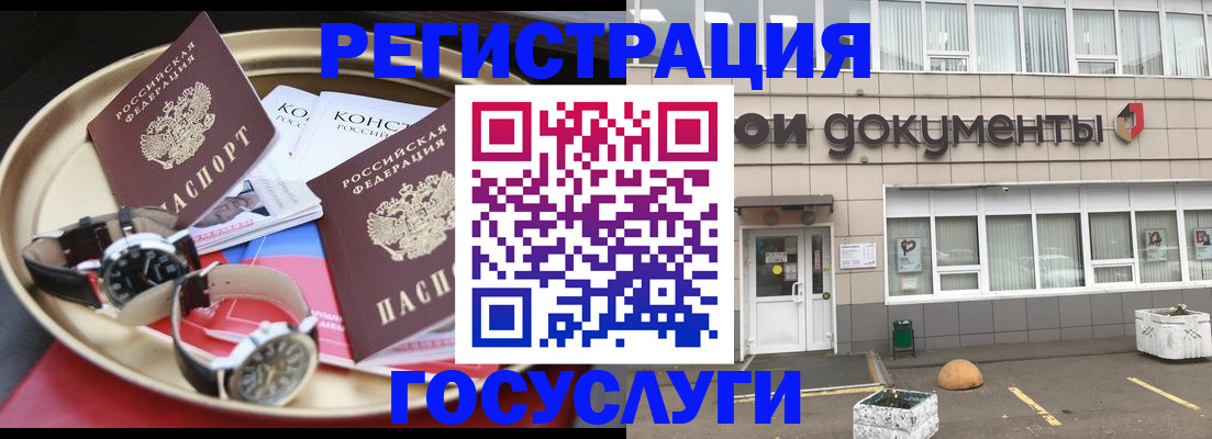 регистрация для дет. сада в Белоозёрском